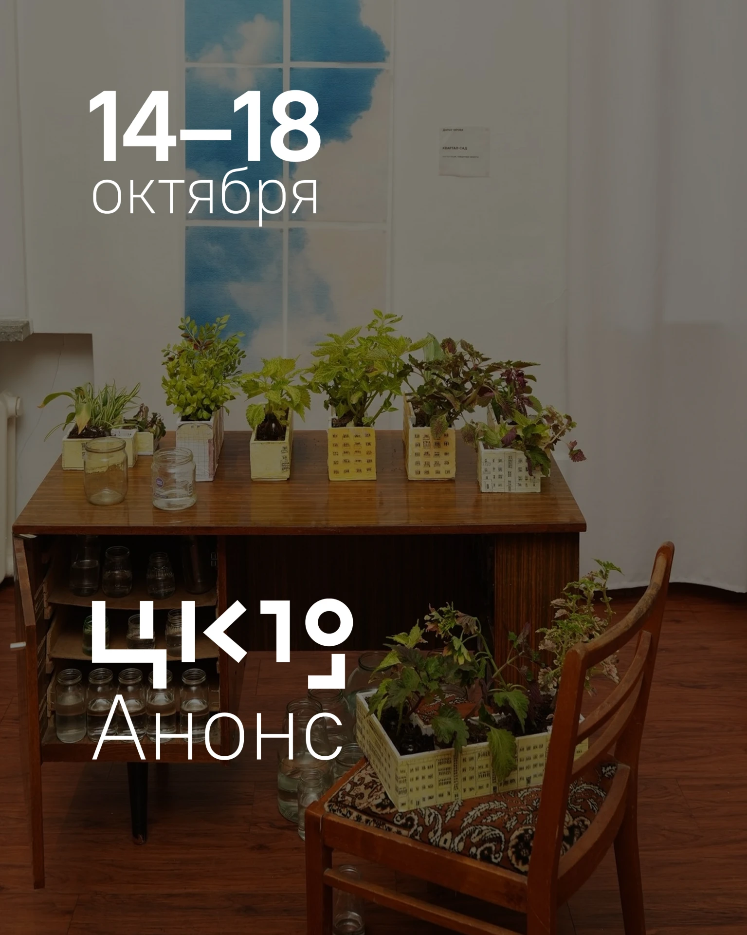 Концерт, лекция и перформанс: гид по событиям в ЦК19 на этой неделе