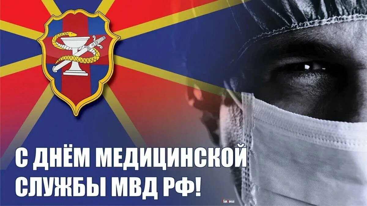 Поздравление министра внутренних дел по Республике Хакасия генерал-майора полиции Влади...
