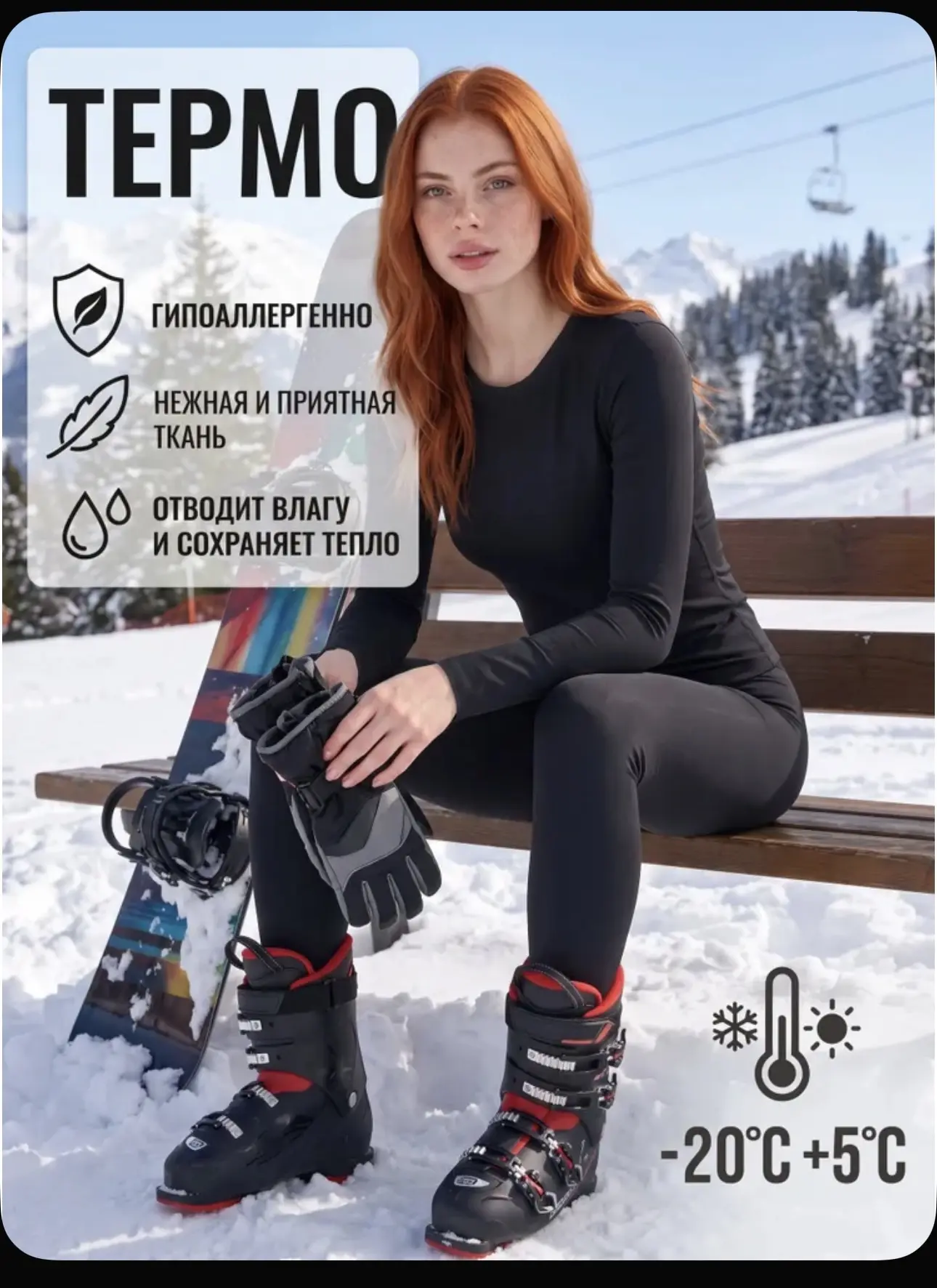 Комплект термобелья Mathmar