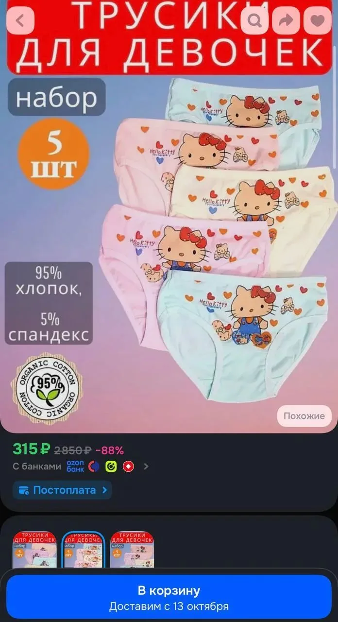 https://ozon.ru/t/Uu0xsYK
