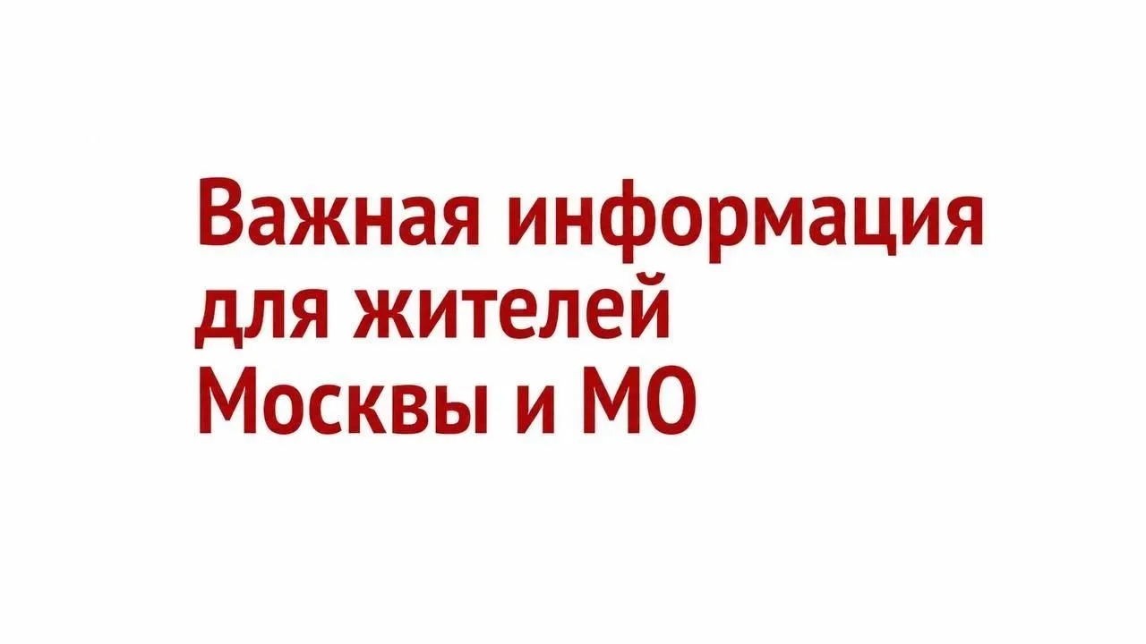 ❗️ Вниманию всех граждан