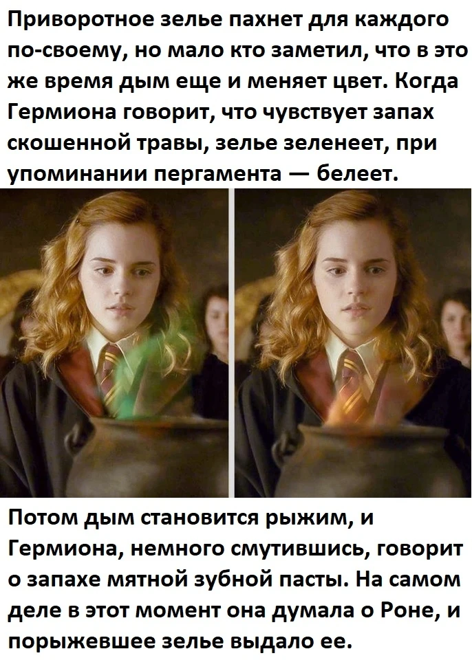 Эмма Уотсон Гермиона Грейнджер