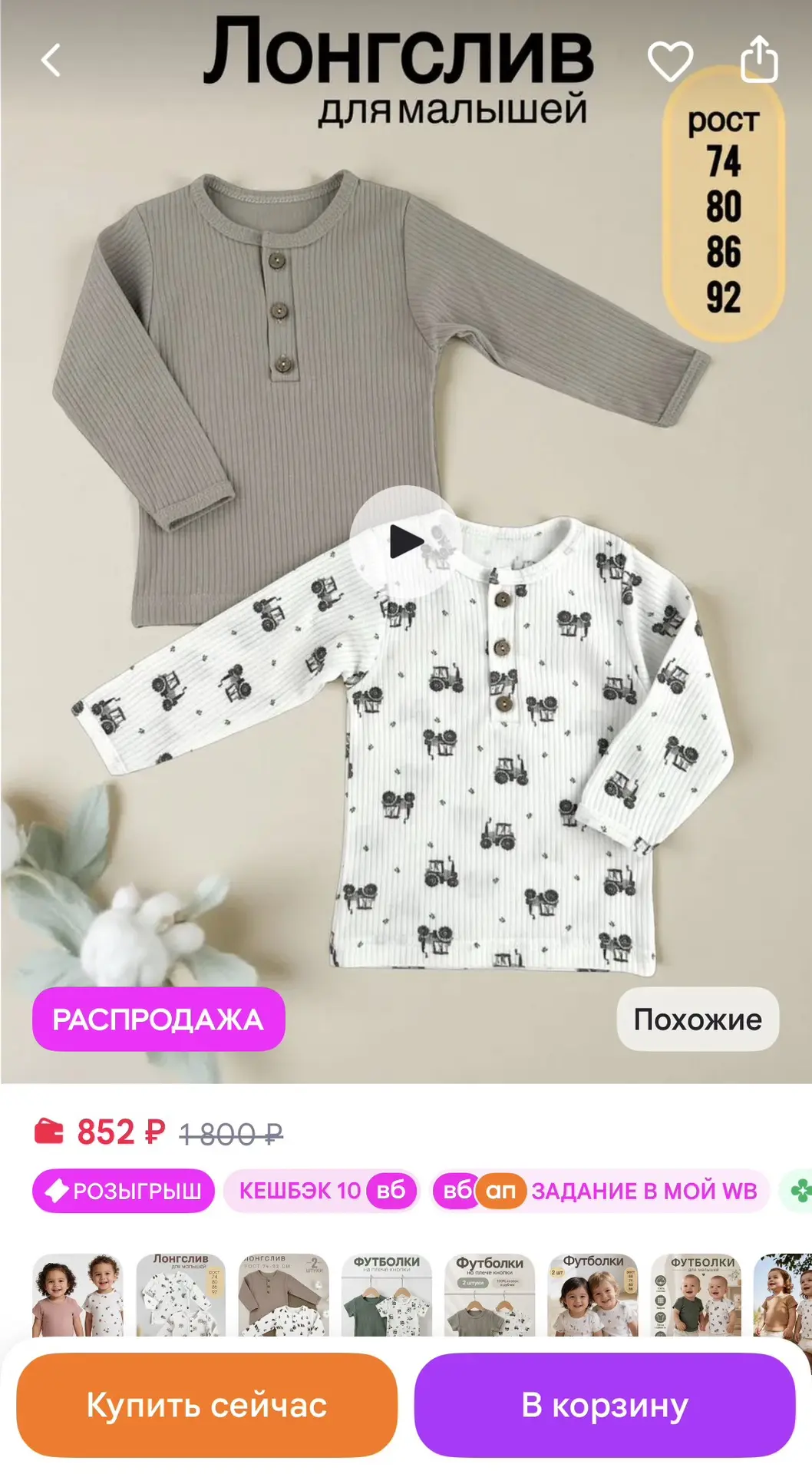 СветиК Футболка для новорожденных набор 2 шт
