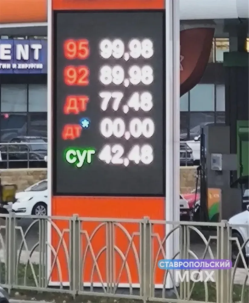 На частных АЗС Ставрополья дешевеет топливо