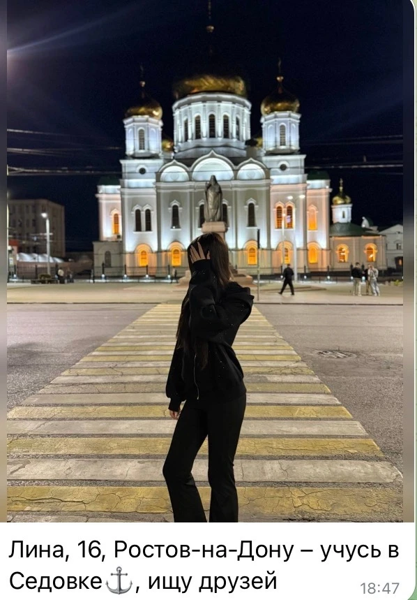 Найдись
