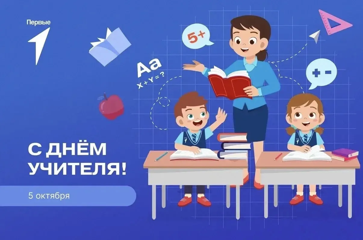 🌟 Всероссийская акция #Благодарю: наши пеликаны для любимых учителей!