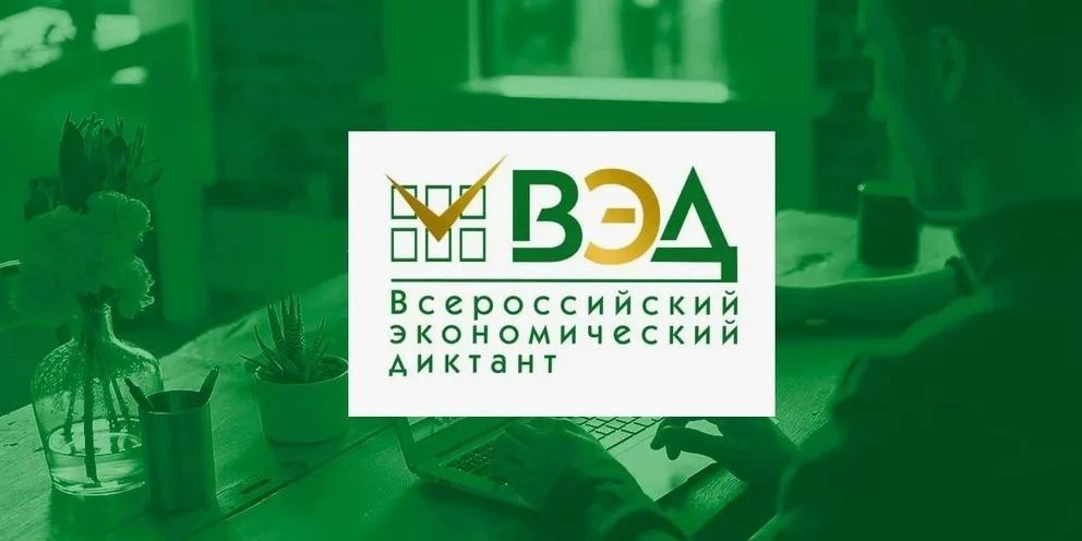 14 октября 2026 года во всех регионах России пройдёт юбилейная X общероссийская образов...