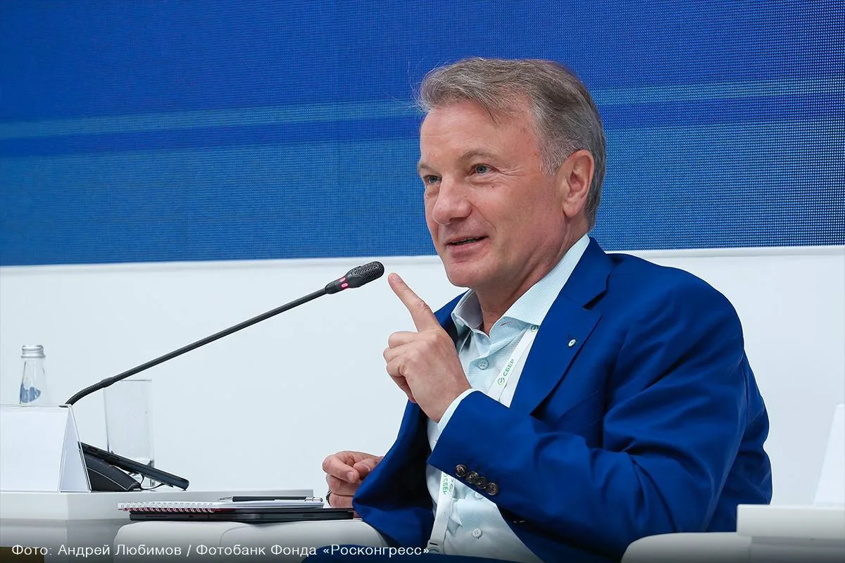 Герман Греф призвал не принимать инвестиционные решения в понедельник утром