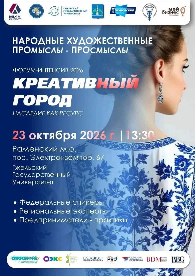 Продолжаем серию мероприятий для бизнеса креативных индустрий Московской области и приг...
