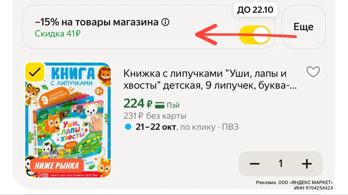 https://market.yandex.ru/cc/BKLLPj?erid=5jtCeReNx12oak2ryzAVhLu