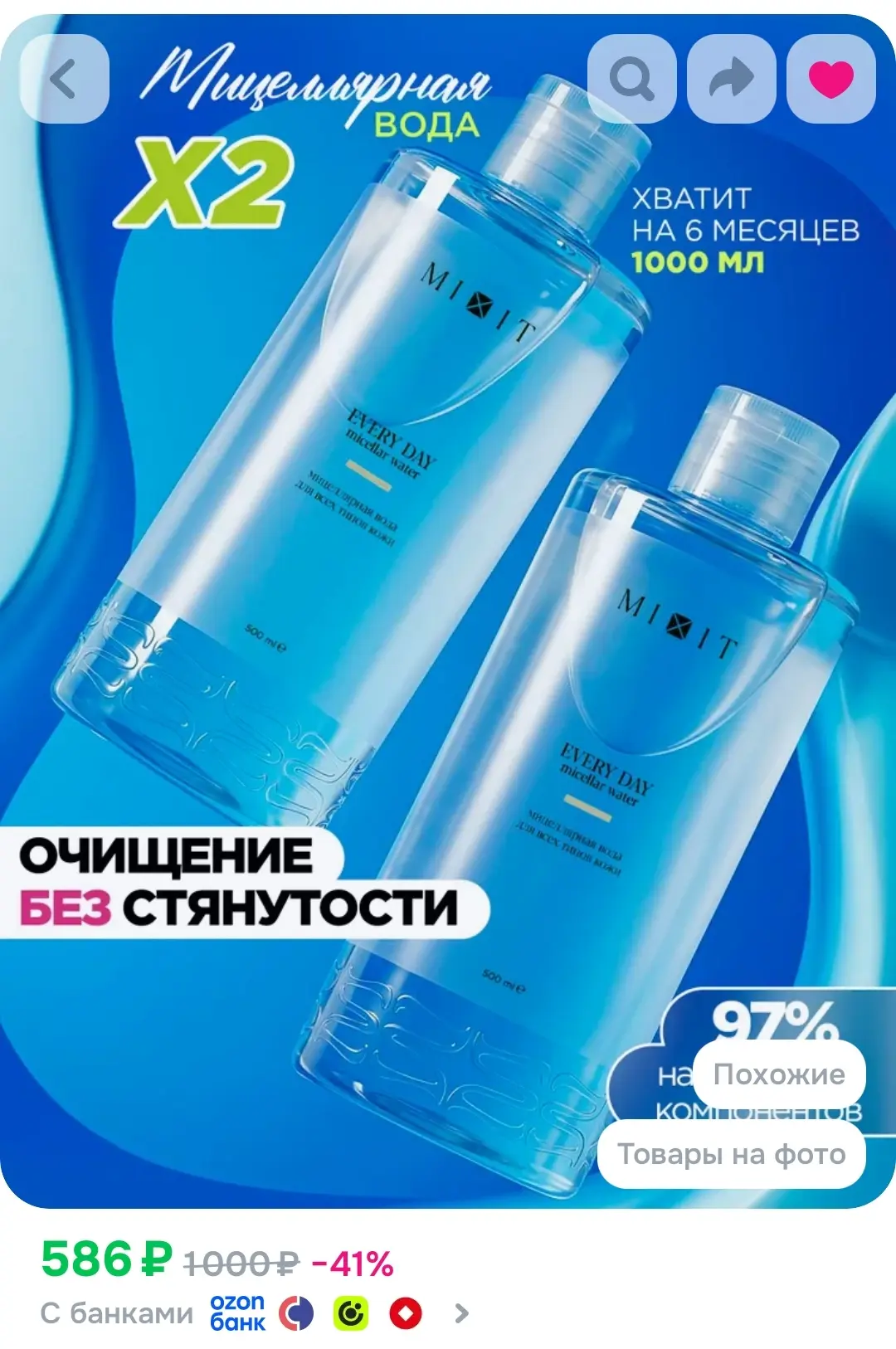 https://ozon.ru/t/QWLU6t6