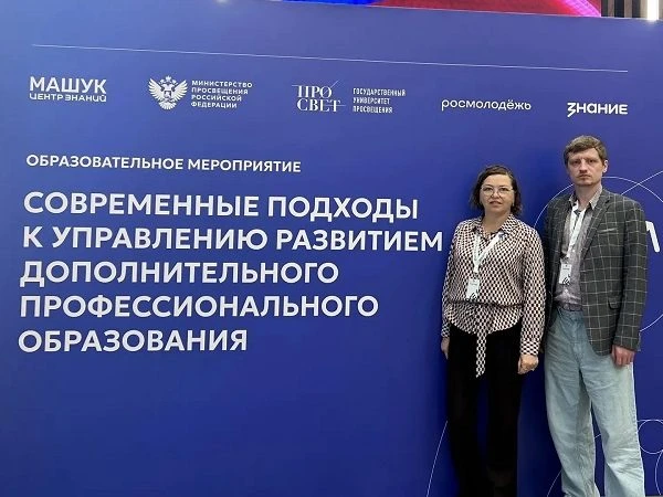 Курганские педагоги изучают современные подходы управления развитием ДПО в Пятигорске