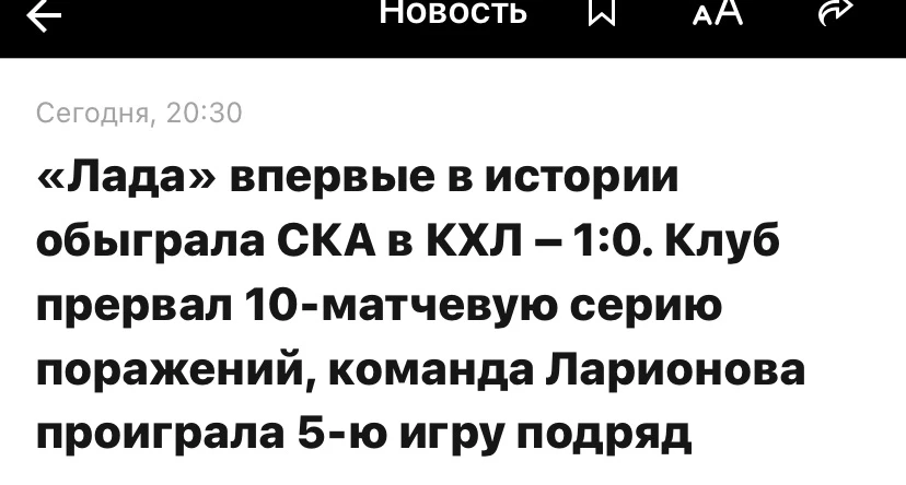 Порадовали «Ладу» в это непростое для команды время, но со СКА всё понятно, при Ларионо...