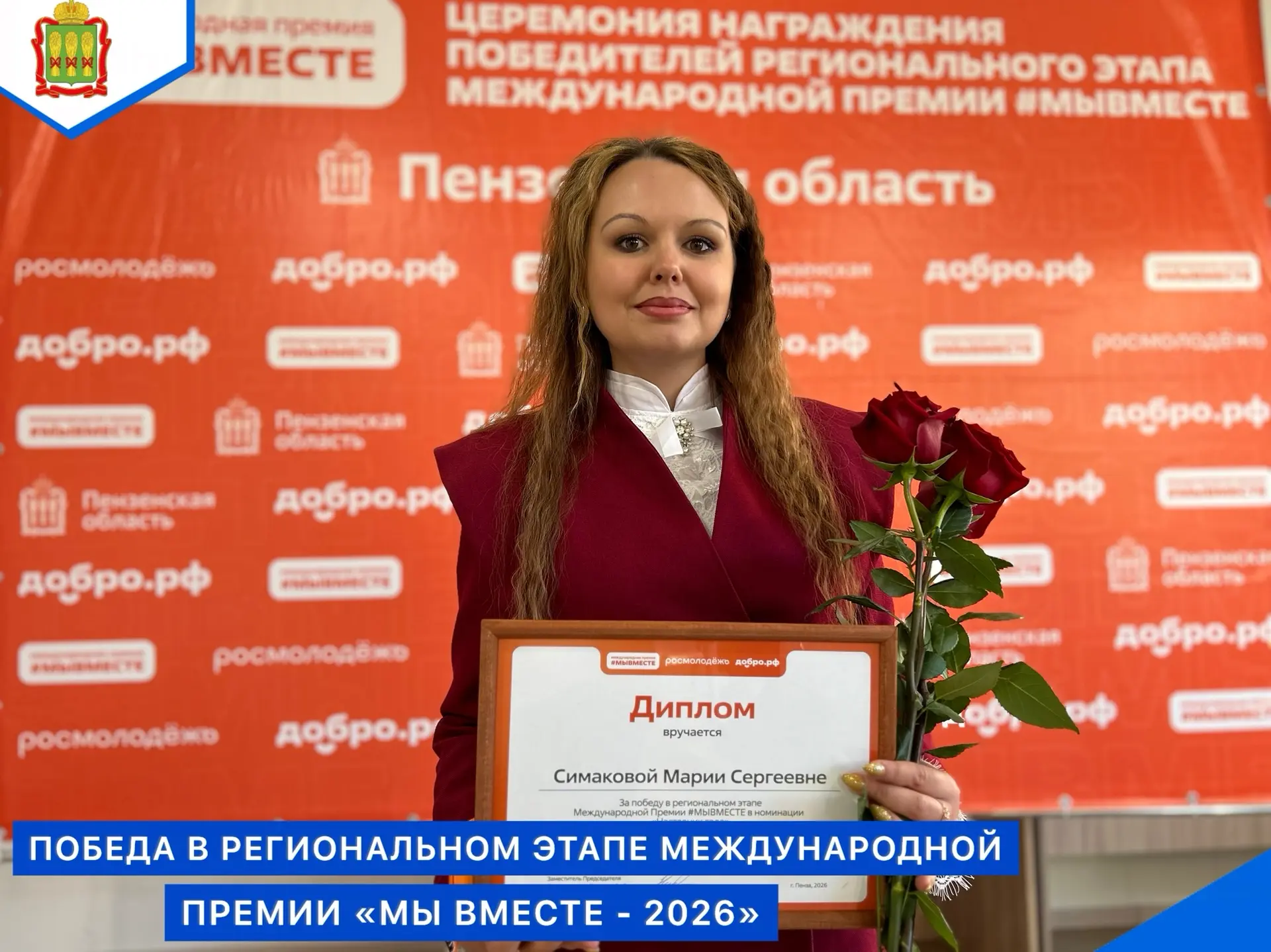 💥Сегодня в региональном Доме молодежи Пензенской области состоялось подведение итогов ...