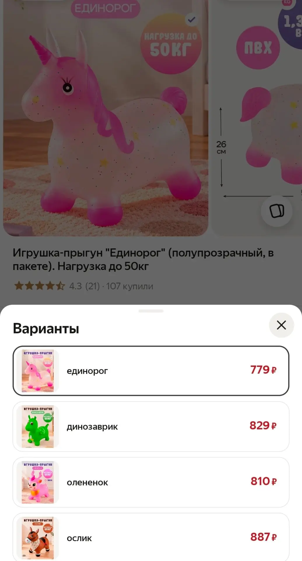 См все варианты
