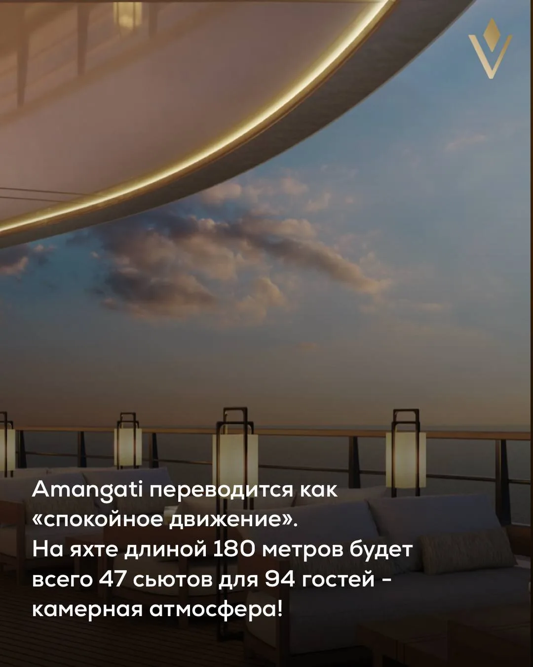 Aman впервые выходит в море.