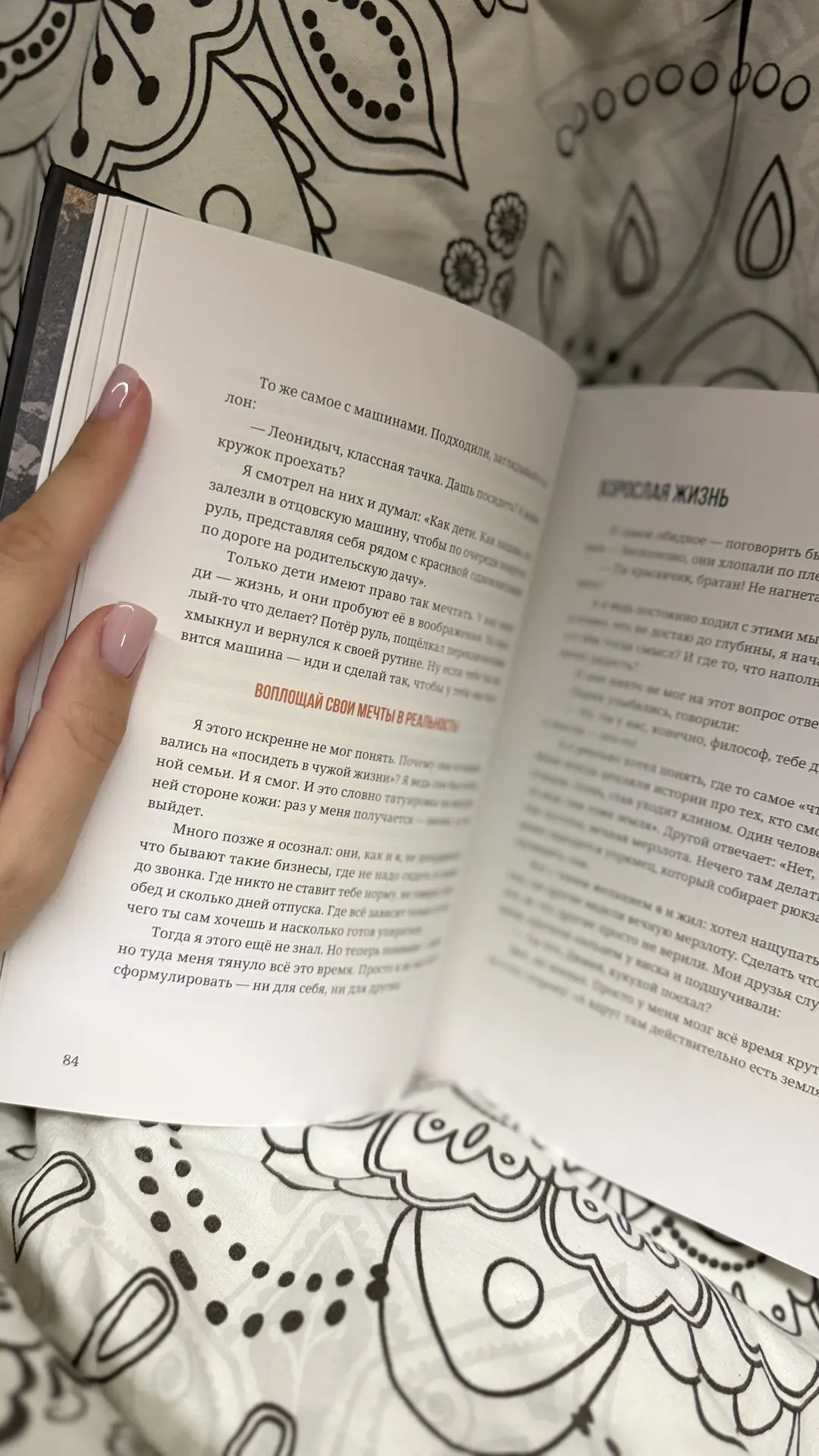 Вещи с сушки разобрала,