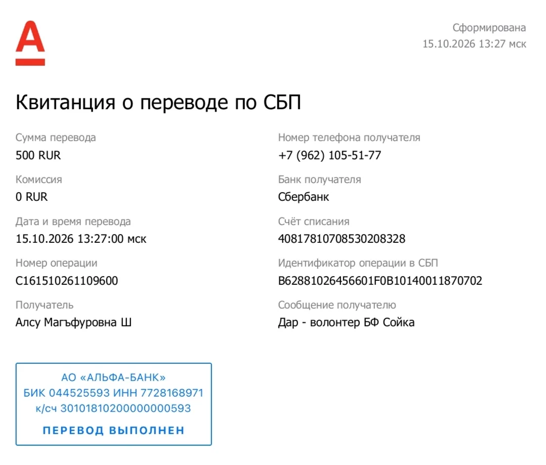 🙏 Андрей П., огромное спасибо за помощь нашему соратнику — водителю Тагирзяну!💞🤗