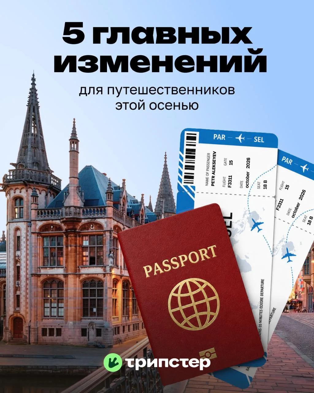 Чтобы не увидеть то самое лицо на паспортном контроле ✋, заранее посмотрите карточки с ...