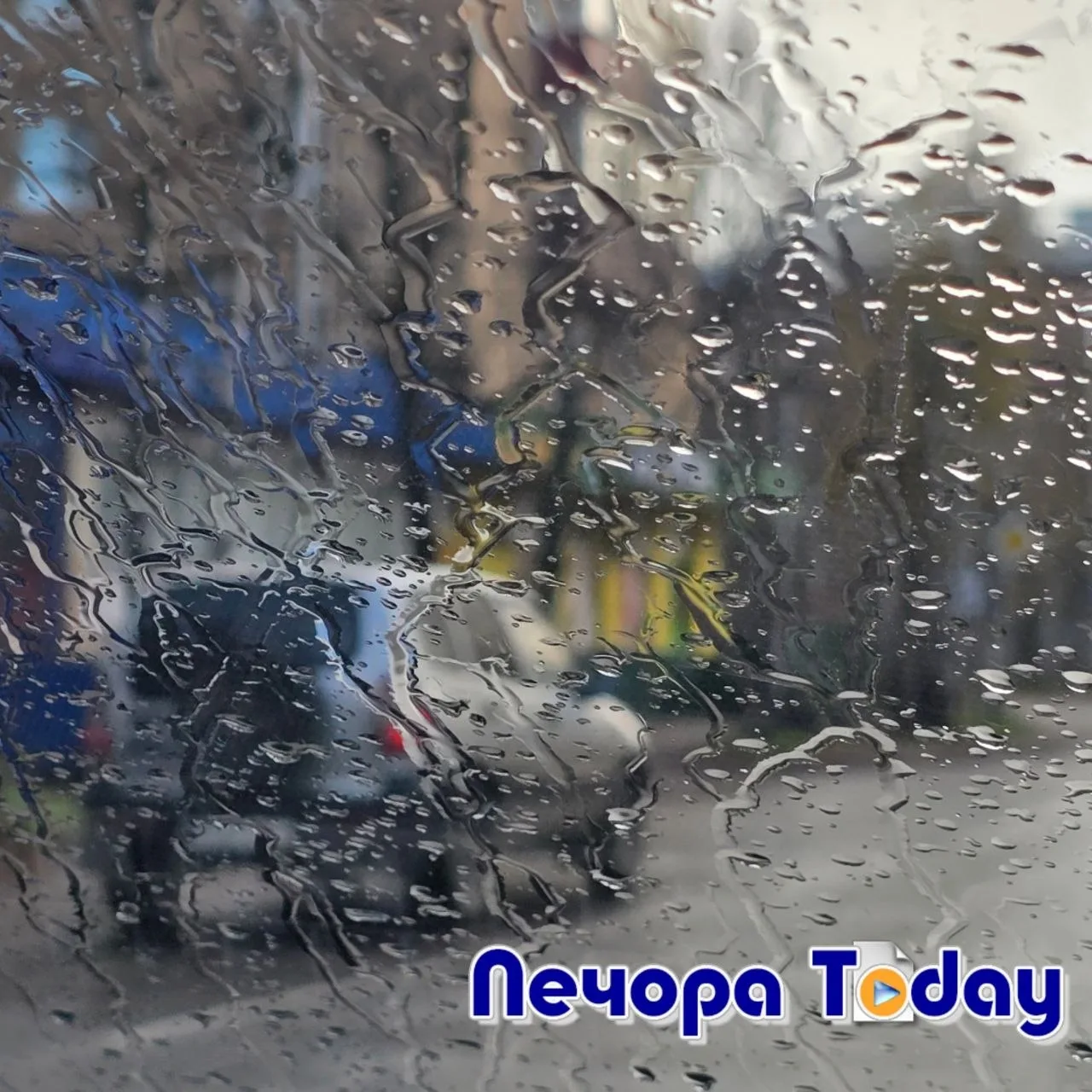 С добрым утром, Печора!