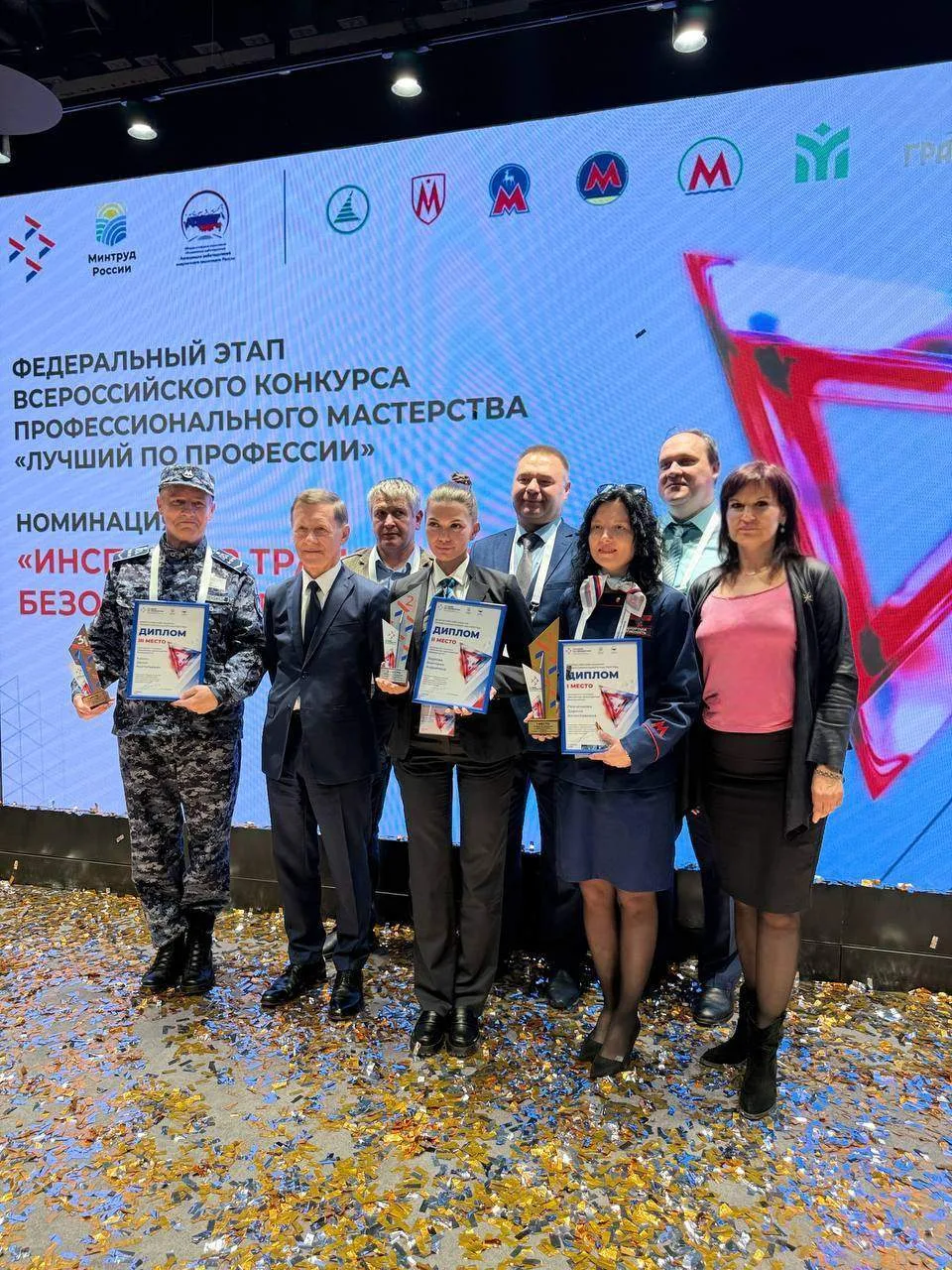 🏆Подведены итоги федерального этапа Всероссийского конкурса профессионального мастерст...