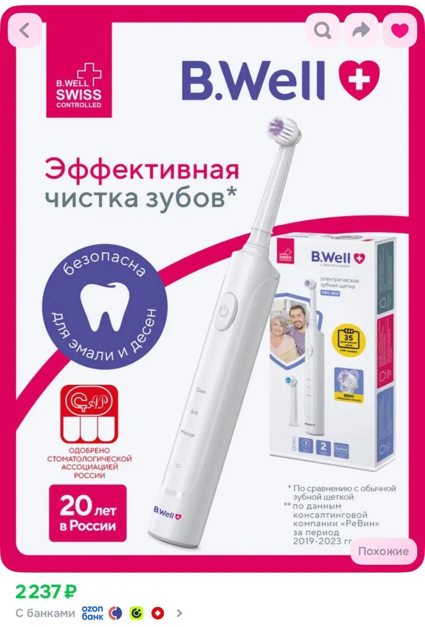 https://ozon.ru/t/r98Ourx