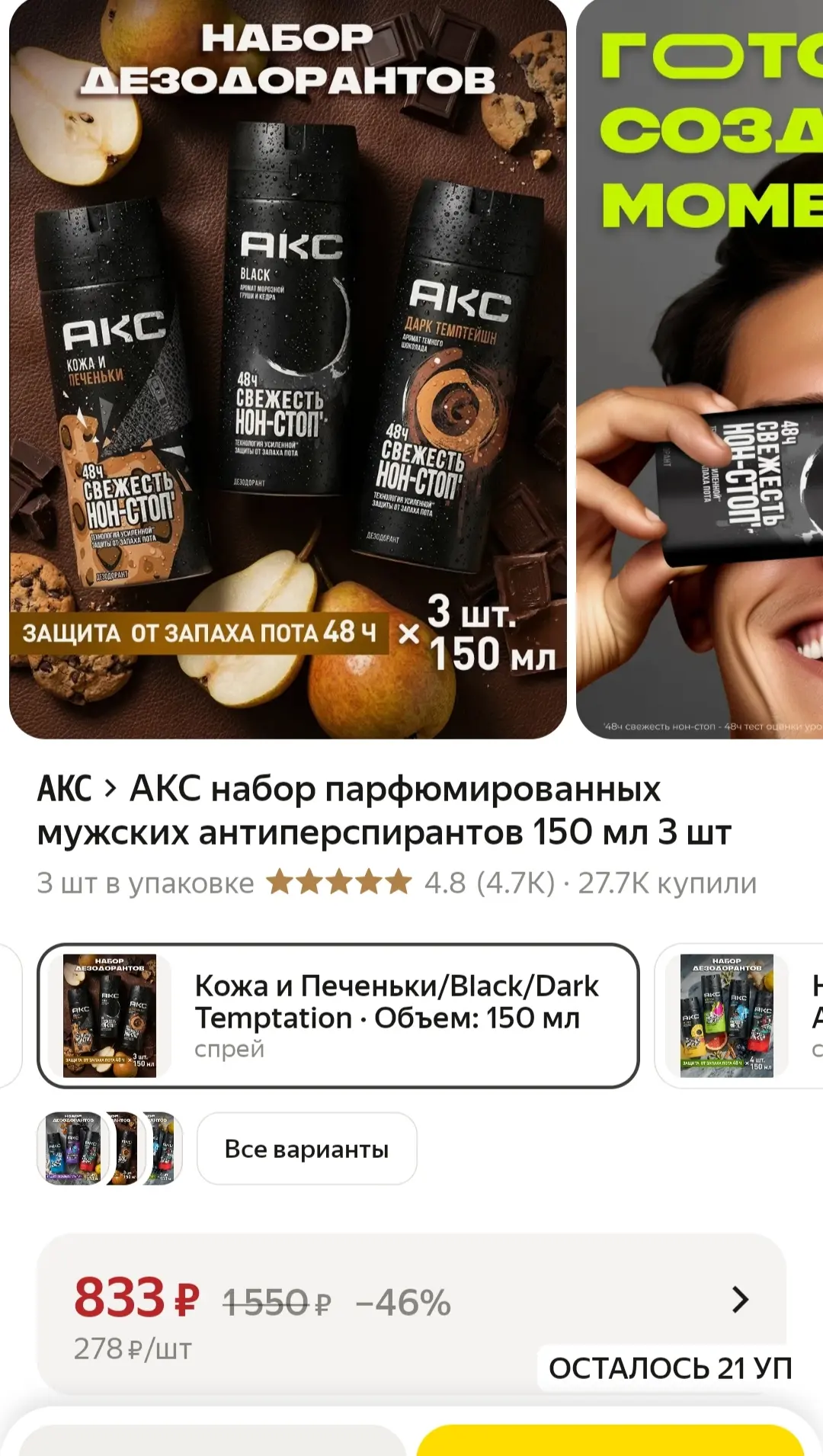 https://market.yandex.ru/cc/BJ2nSV