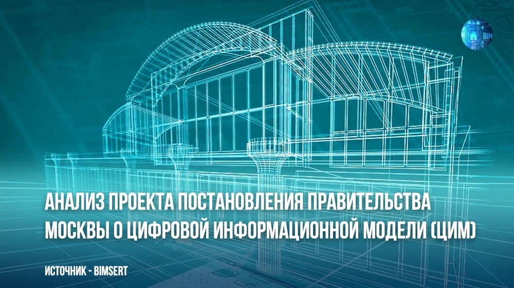 Юридический разбор московского проекта, который вступает в силу 1 ноября 2026 года и ре...