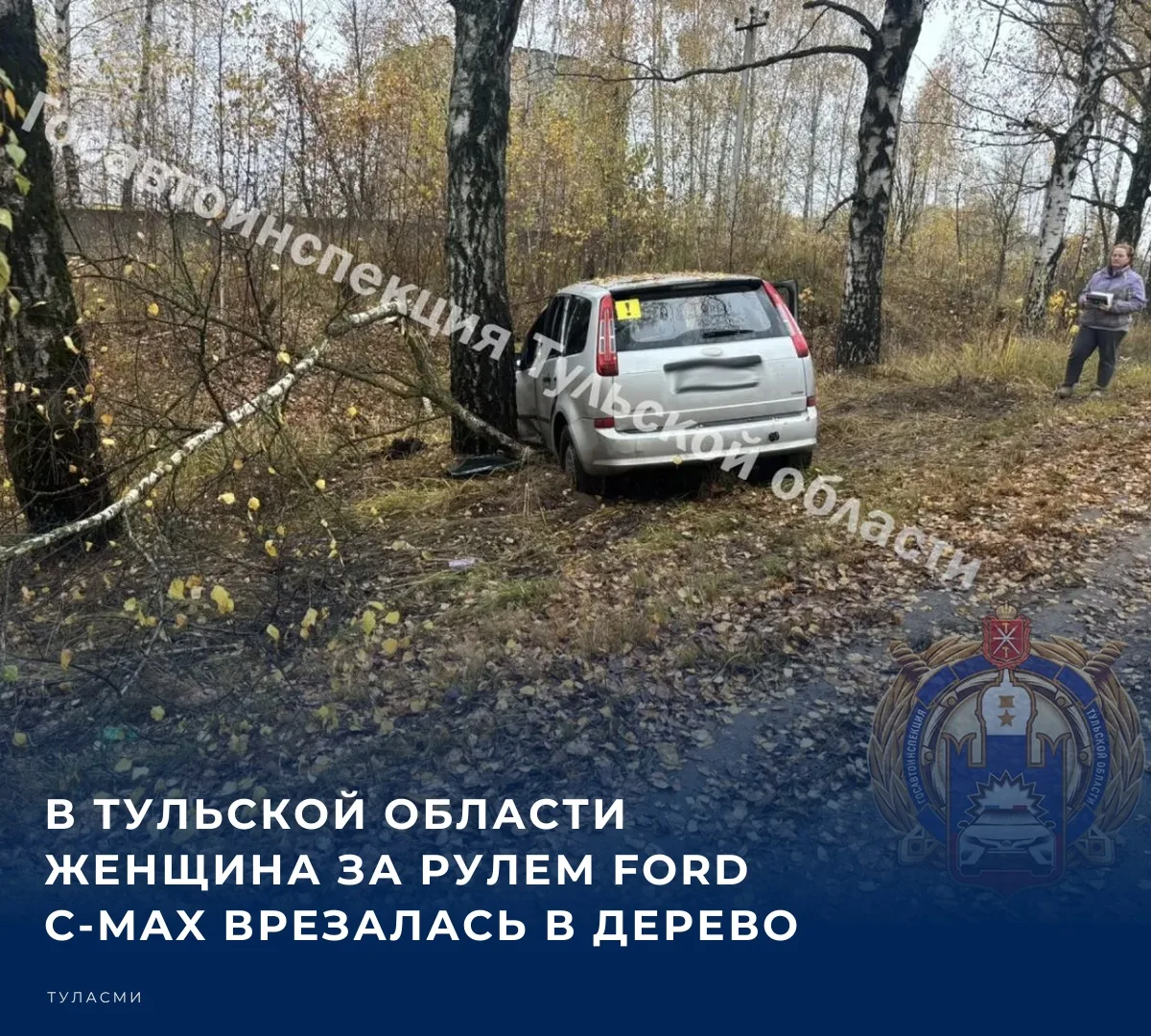 ❗️ ДТП произошло утром 15 октября на 15-ом км автодороги Щекино-Ломинцевский Щекинского...