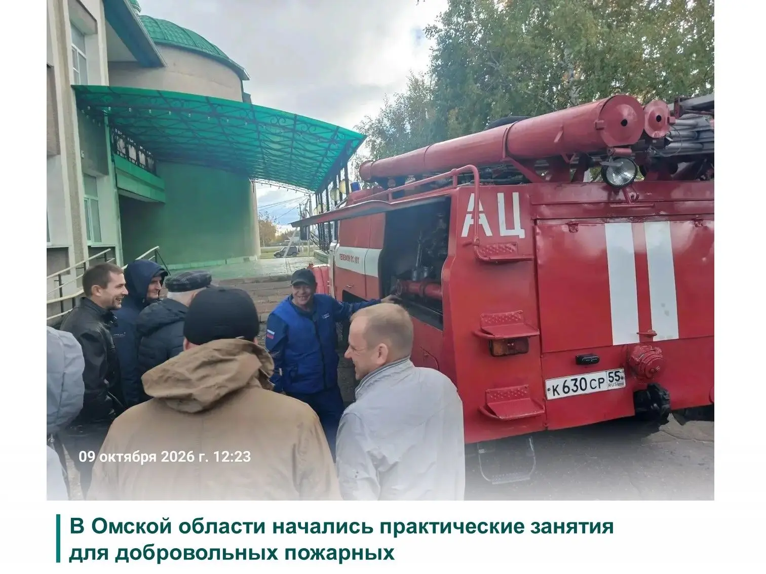 ✅В Омской области стартовали практические занятия для добровольных пожарных, готовых по...