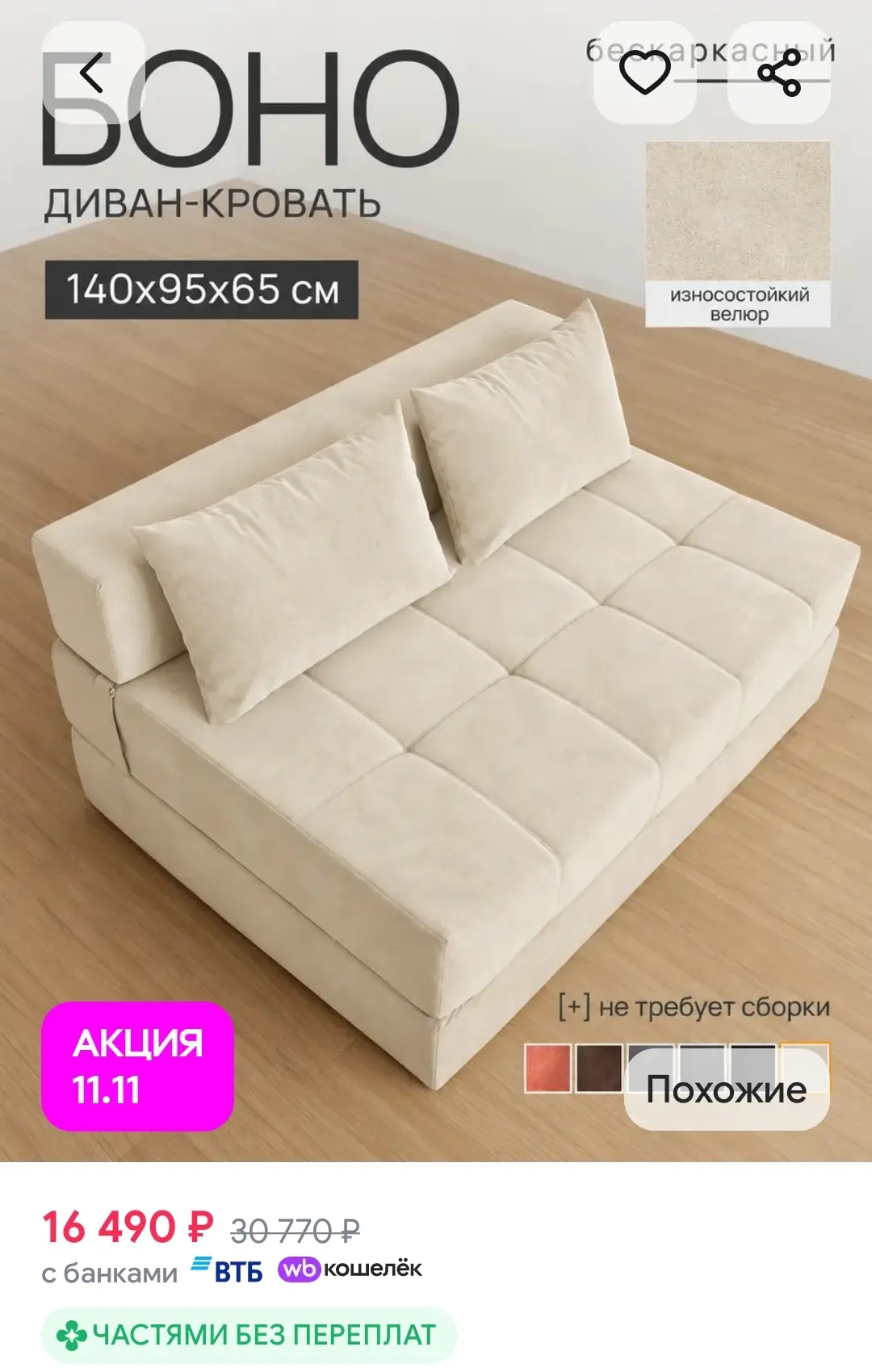 Диван кровать бескаркасный раскладной 140х90 см Bubble Bag