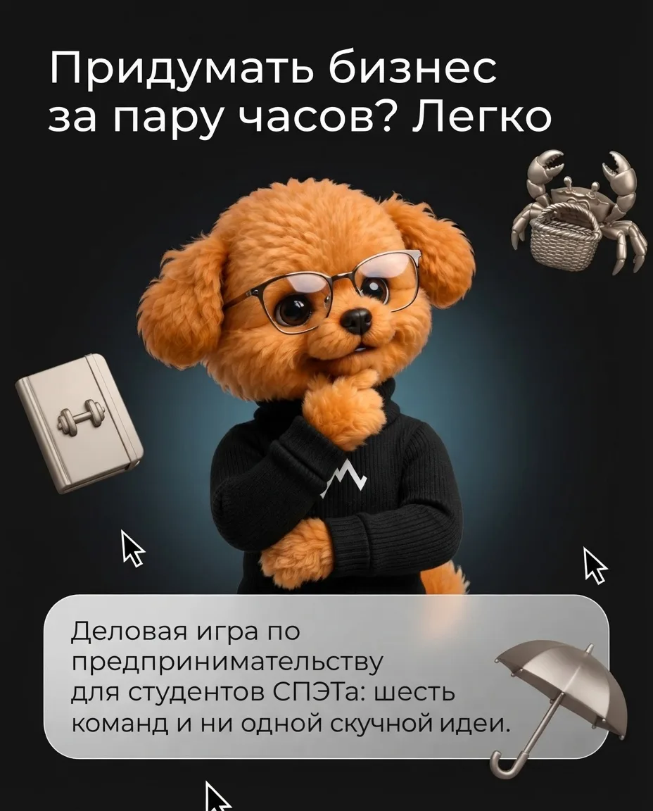😎 Шесть команд, карточки с заданиями и пара часов на то, чтобы придумать свой проект
