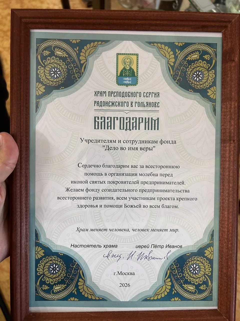 От молебна к общему делу: что происходит при храме Сергия Радонежского в Гольянове
