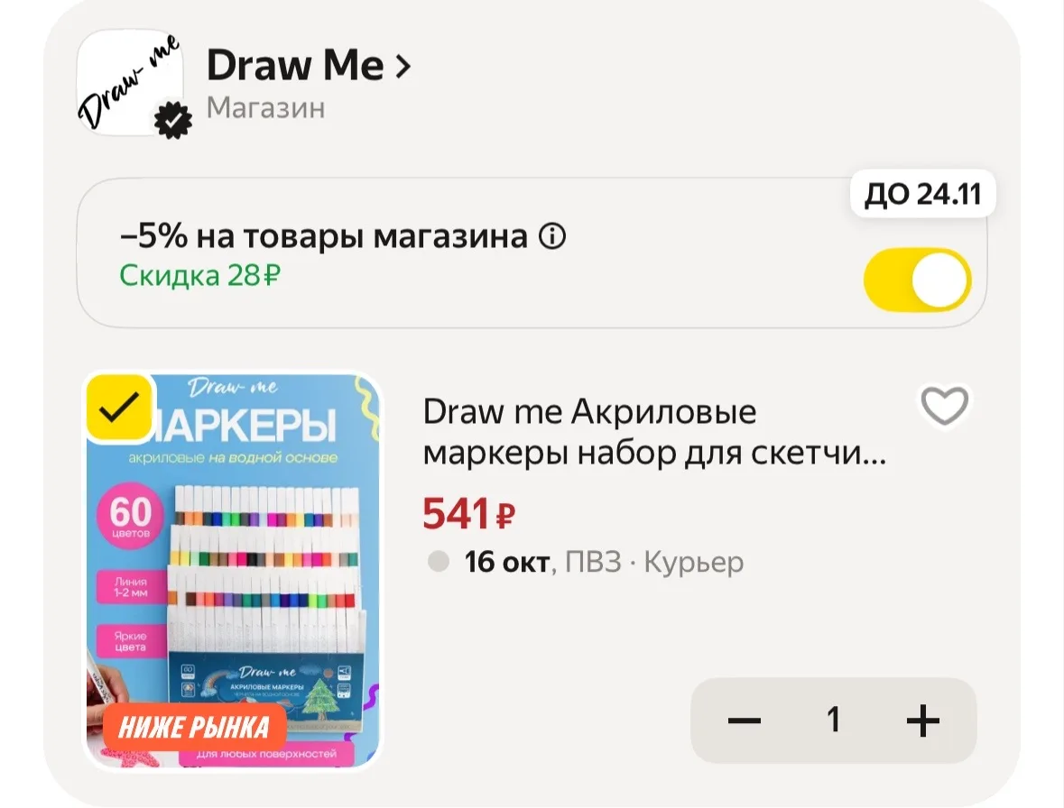 https://market.yandex.ru/cc/BHpmfc?erid=5jtCeReNx12oak2rVZC1qQK