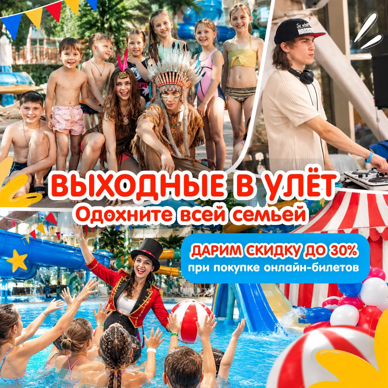 Последние дни каникул?