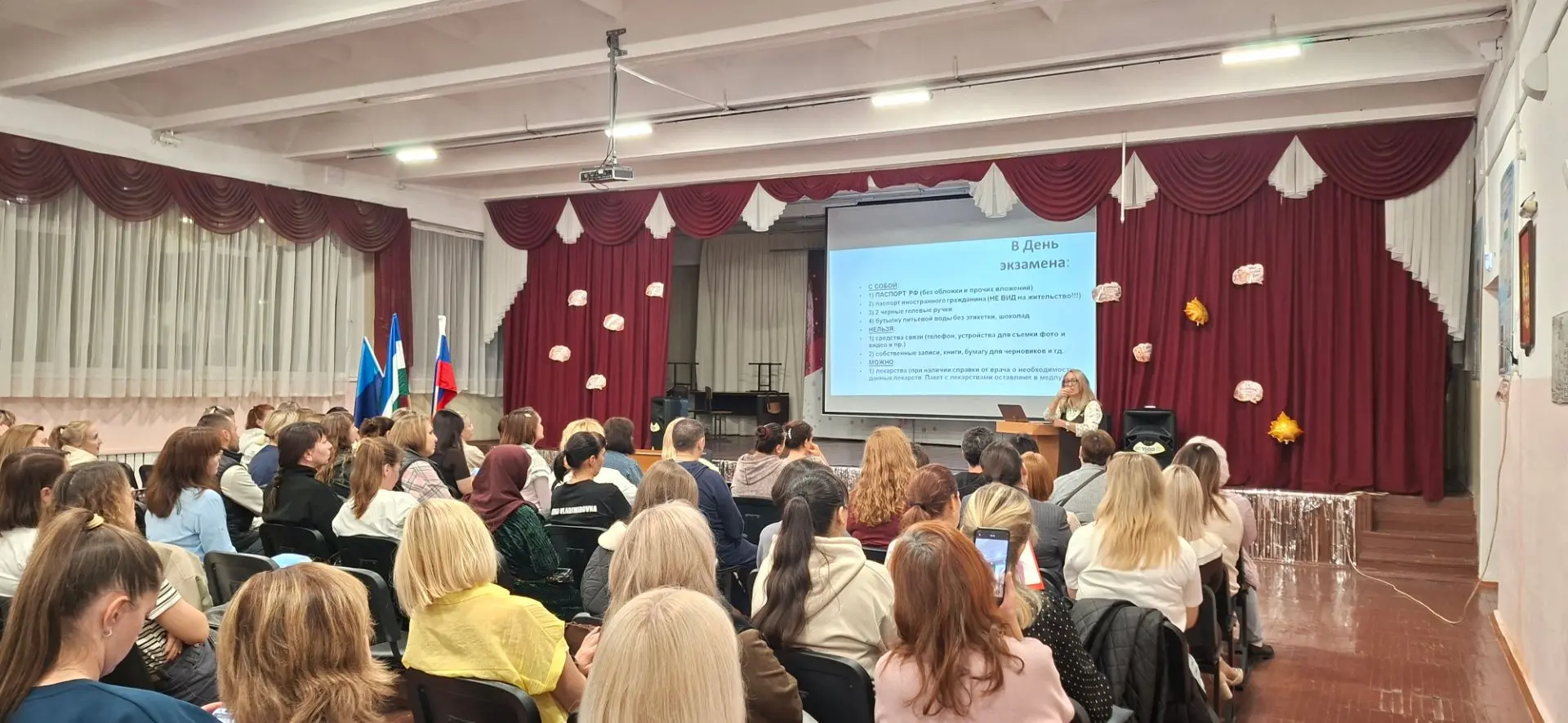 📚 Сегодня прошло родительское собрание для 9 классов