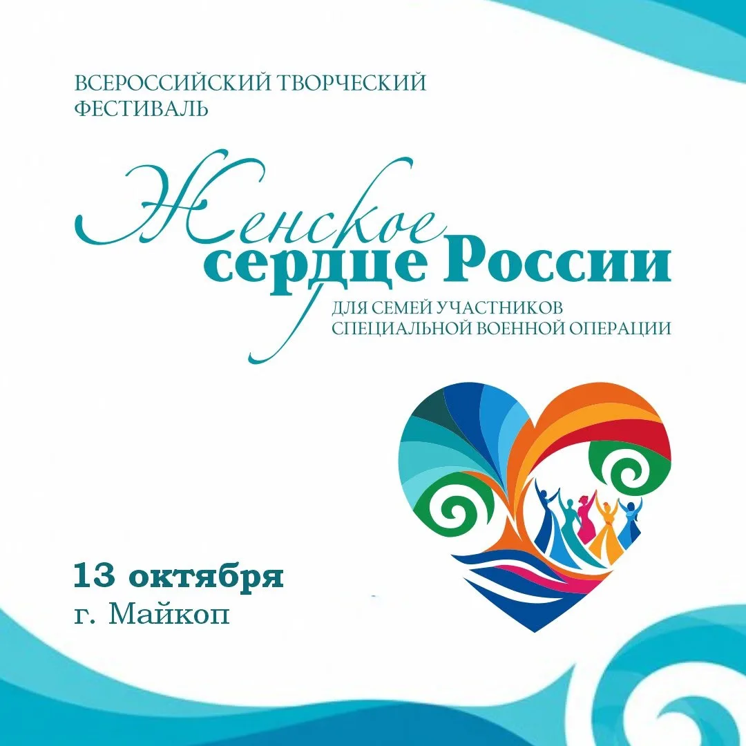 Делегация Чеченской Республики представит регион на фестивале «Женское сердце России» в...