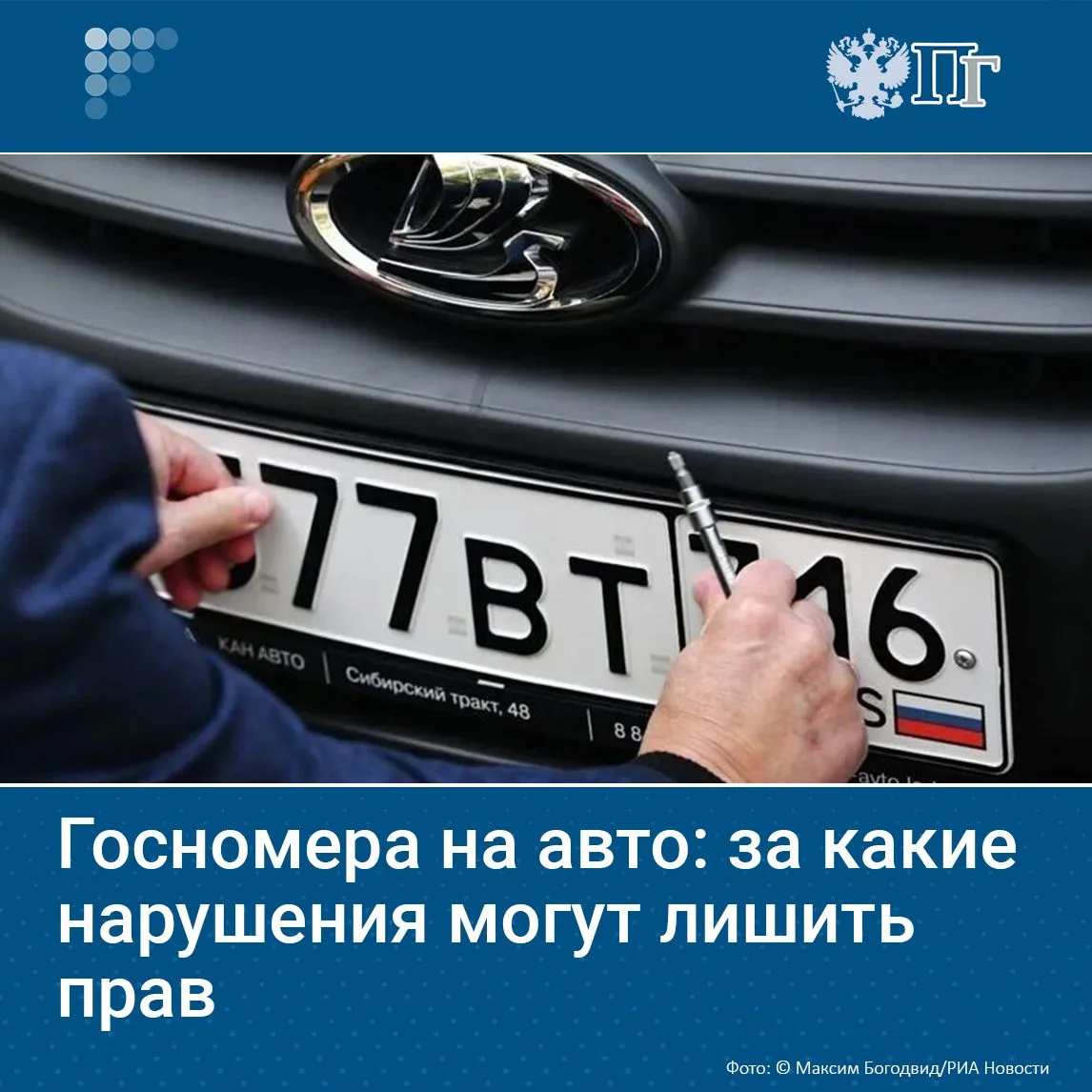 Магнитные рамки для крепления регистрационных знаков автомобиля — не нарушение, если но...