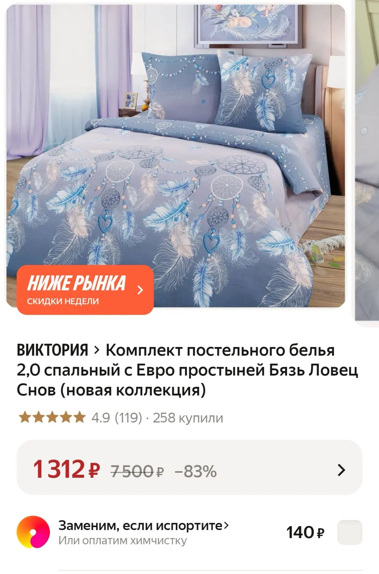 Комплект постельного белья 2,0 спальный с Евро простыней Бязь Ловец Снов (новая коллекция)
