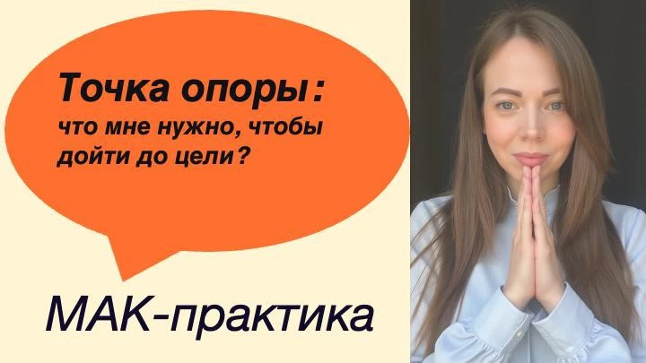 Ресурса нет? Идеи не приходят?