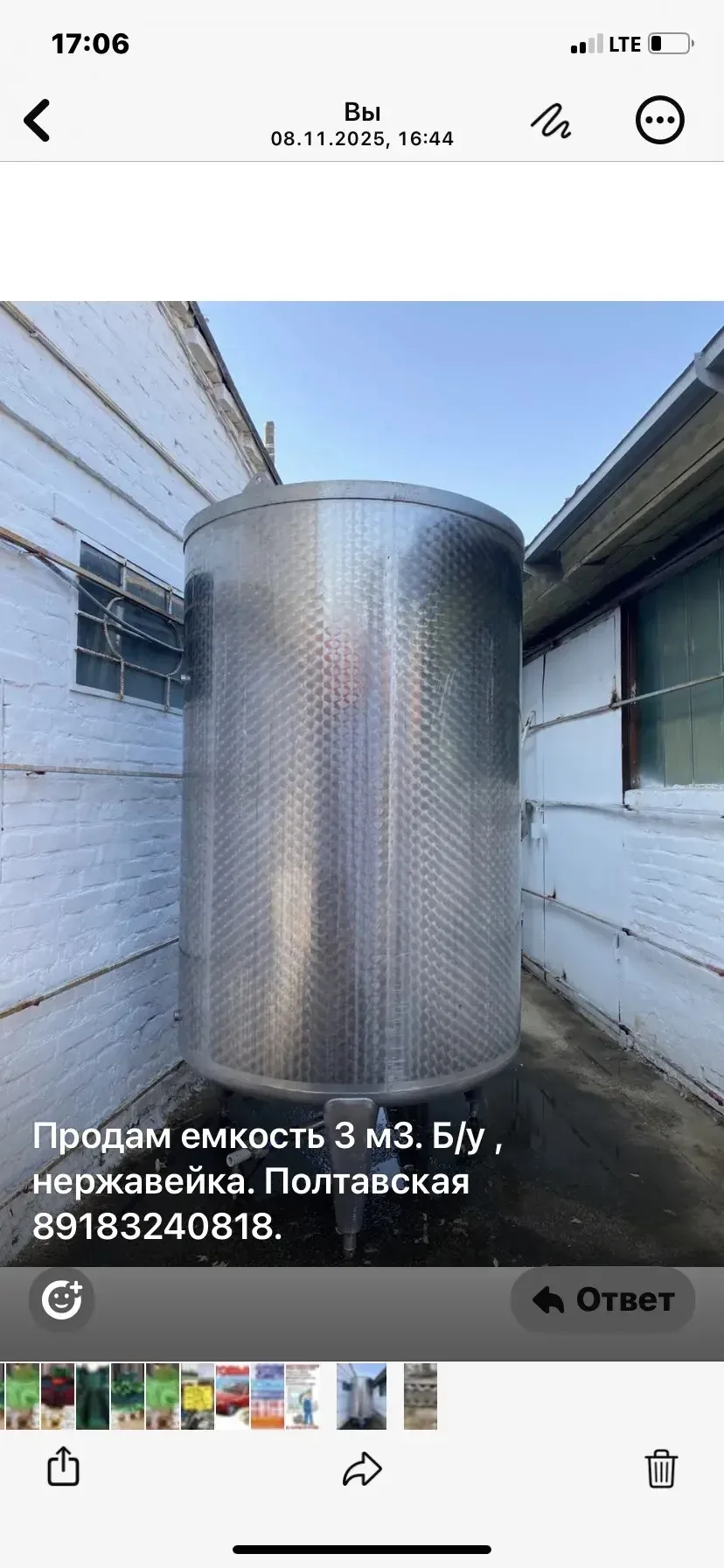 Продам нерж емкость б/ у 3м3. Продам остатки труб нерж новые d 38 t 3 мм б/ш 800 руб /м...