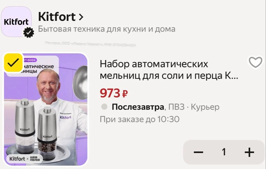 Набор автоматических мельниц для соли и перца- идеальный дует себе или на подарок 💝 KI...