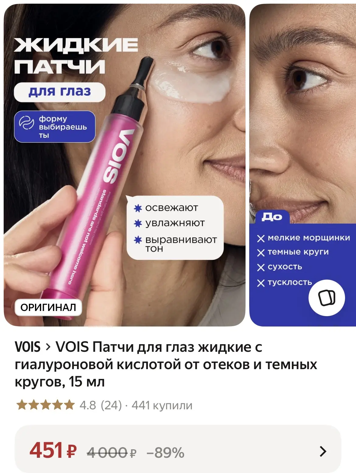 На все товары из подборки действует промокод