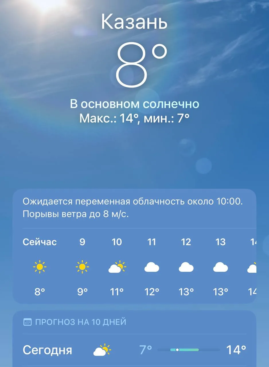 Доброе утро ☀️