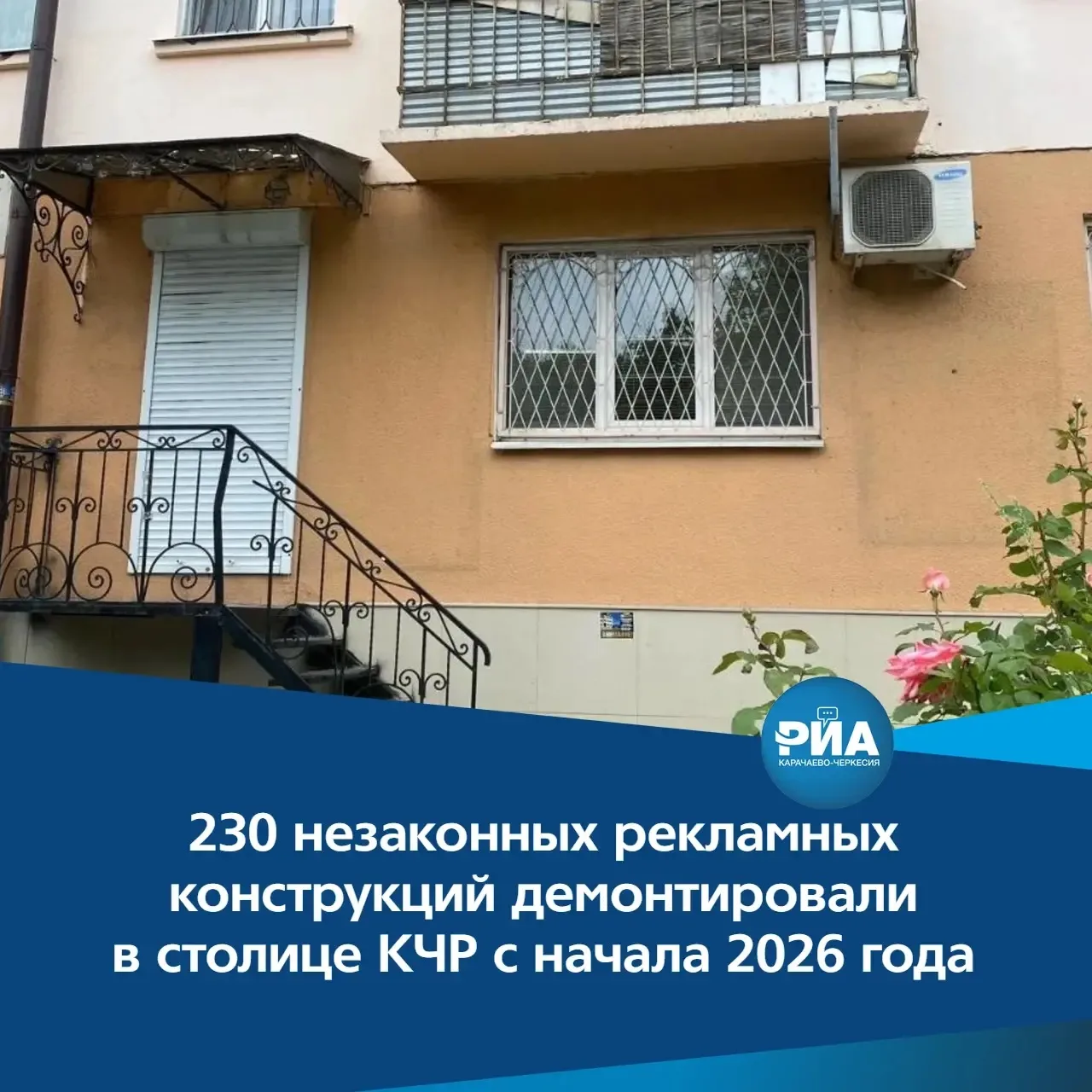 Как сообщил мэр Черкесска Алексей Баскаев, всего владельцам выдали 286 предписаний о де...