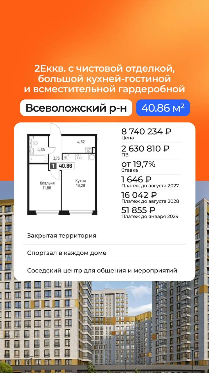 Ипотека траншами — квартиры с минимальным платежом до сдачи дома 💼