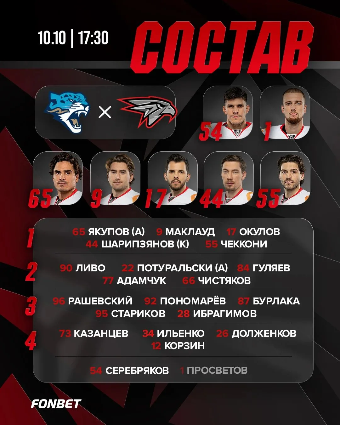 В составе новичок Корзин