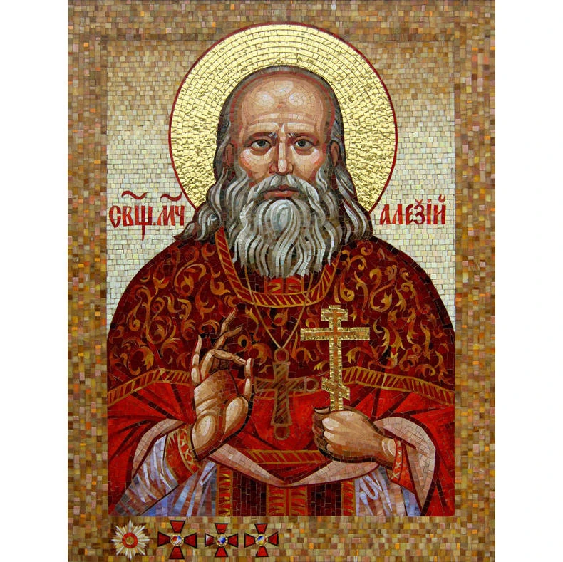 Поздравляем Алексея (сщмч. Алексий Ставровский).