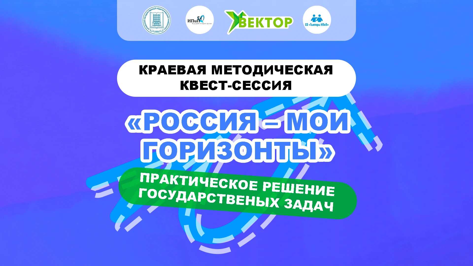 ⚡Пусть ваши горизонты будут широкими, а путь в профессии — интересным и успешным!