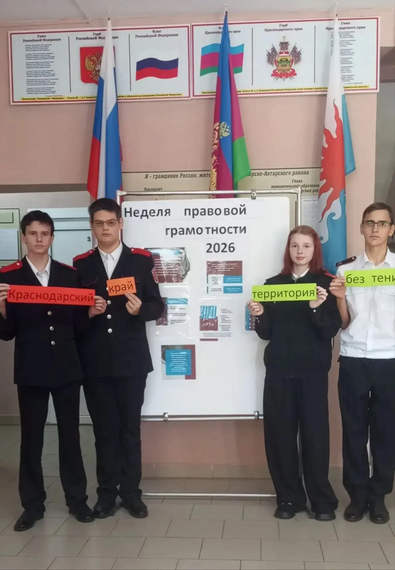 📢 В МБОУ ООШ № 34 имени В.М. Ткачева дан старт важной неделе!